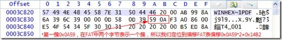Winhex手工恢复FAT16文件系统