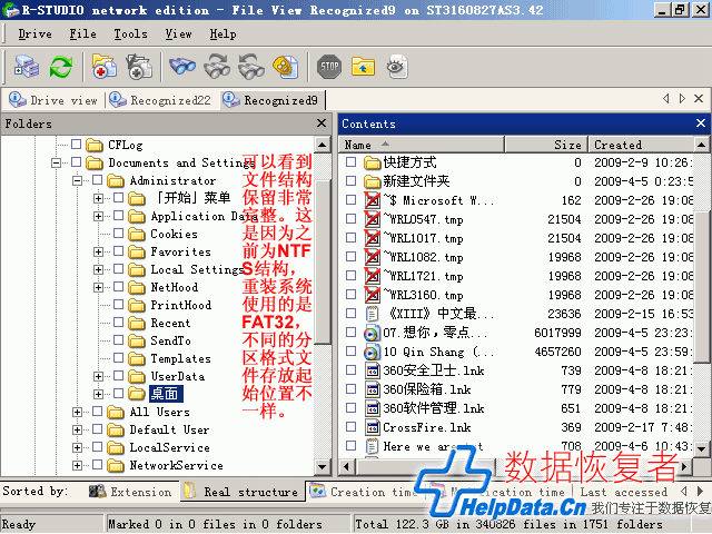 R-Studio查看NTFS结构，与FAT32分区格式文件存放起始位置不一样